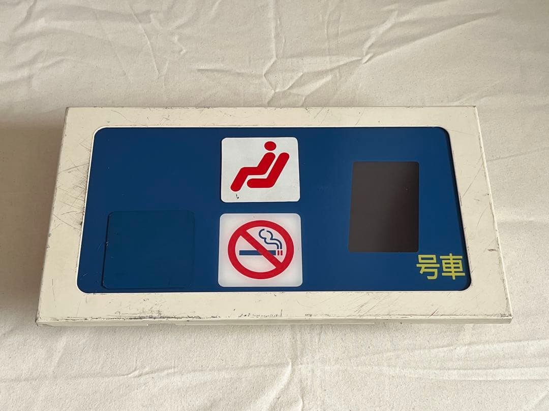 鉄道部品 名鉄 パノラマスーパー車内表示