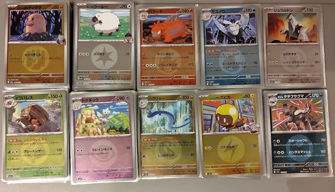 メガドリーム　ミラーまとめ売り　543枚