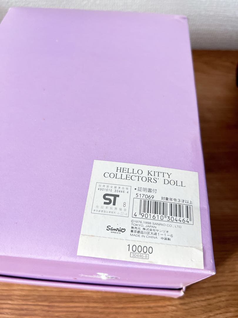 希少　1998年製　ハローキティ 500体限定　モヘアドール　ぬいぐるみ