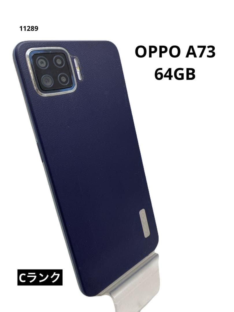 ⑤OPPO A73 64GB ネイビーブルー