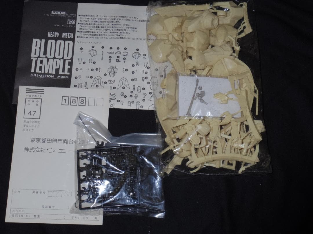 【重戦機エルガイム】ブラッドテンプル　WAVE　1/144ガレージキット