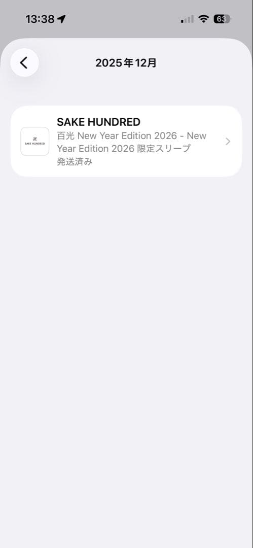 百光 New Year Edition 2026