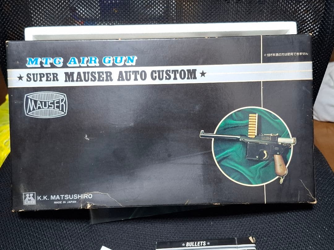 MTG SUPER MAUSER AUTO CUSTOM モーゼルオートカスタム