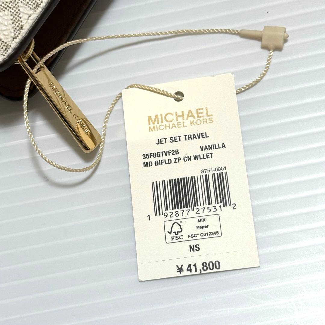 ⭐︎ 【新品、未使用品】かわいい♡マイケルコース 2つ折り財布ホワイトブラウン