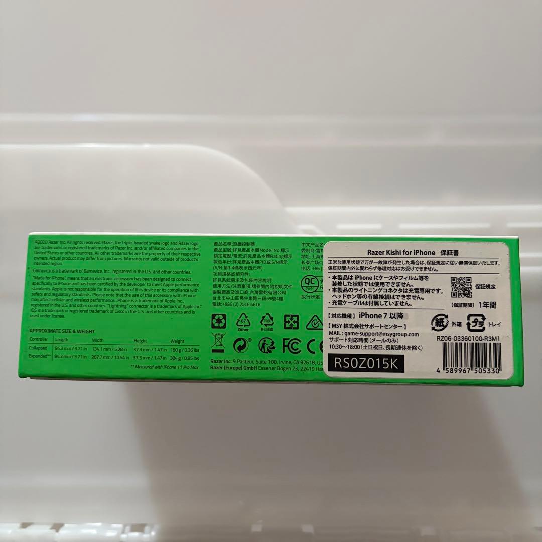 スマホアクセサリー Razer Kishi for iPhone