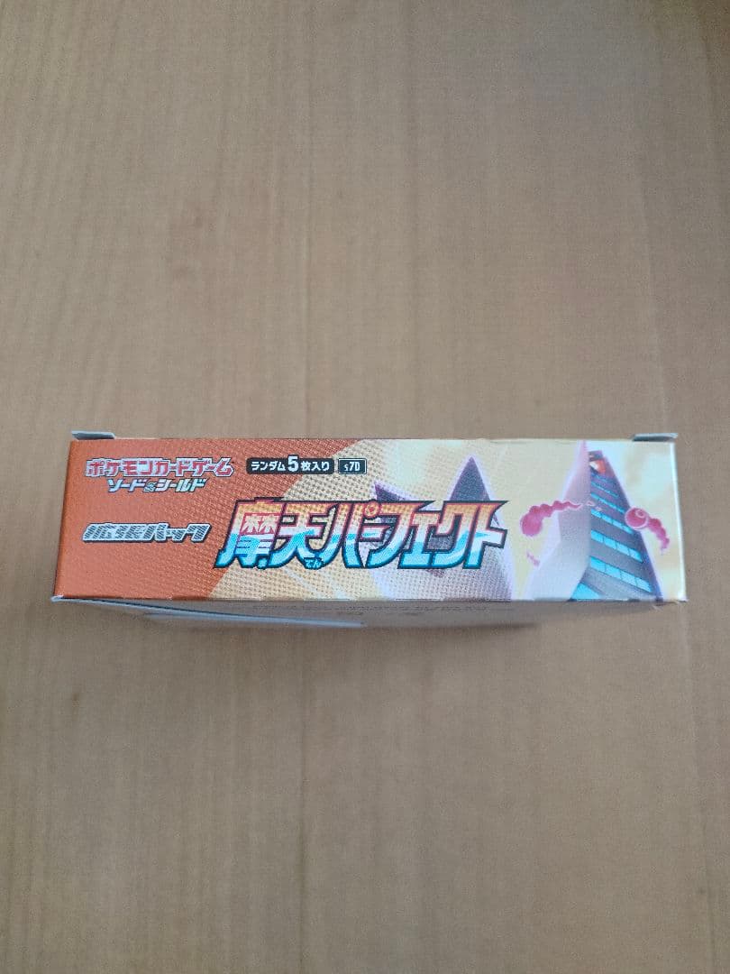 ポケモンカードゲーム ソード&シールド 拡張パック 摩天パーフェクト BOX1個