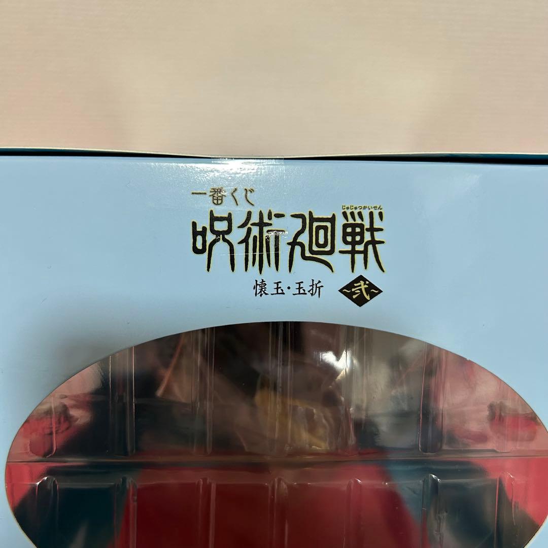 【未開封品】呪術廻戦 一番くじ ラッキーくじ フィギュア まとめ売り 14点