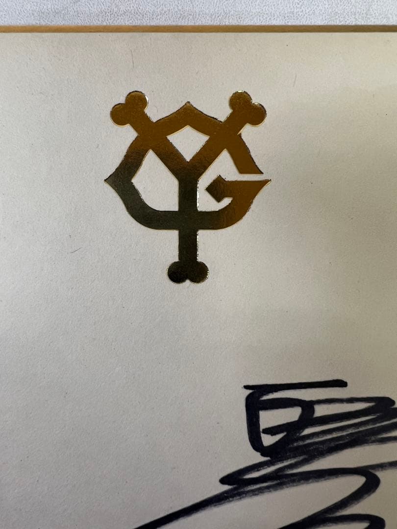 王貞治 1980年代 直筆サイン 巨人軍 レジェンド