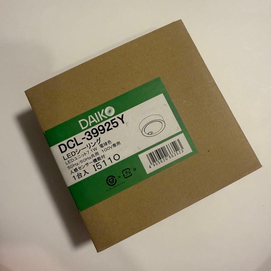 DAIKO LEDシーリング　DCL-39925Y 3個セット