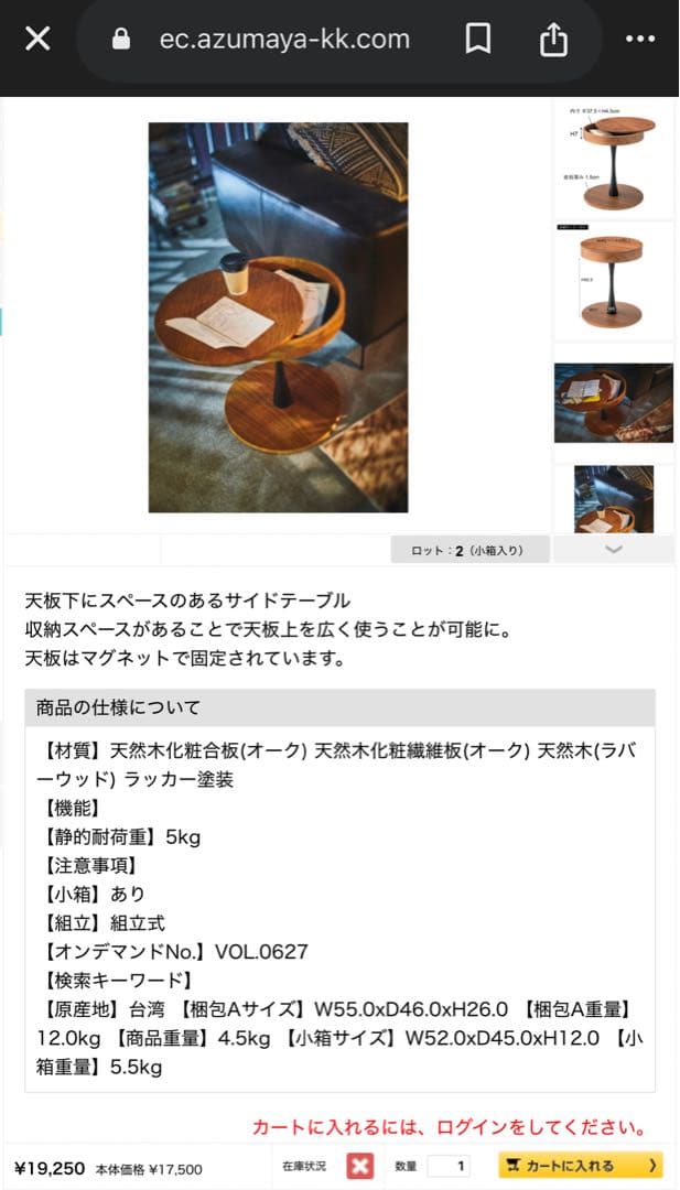 収納付きトレーサイドテーブル 韓国風 モダン 北欧風 アンティーク調