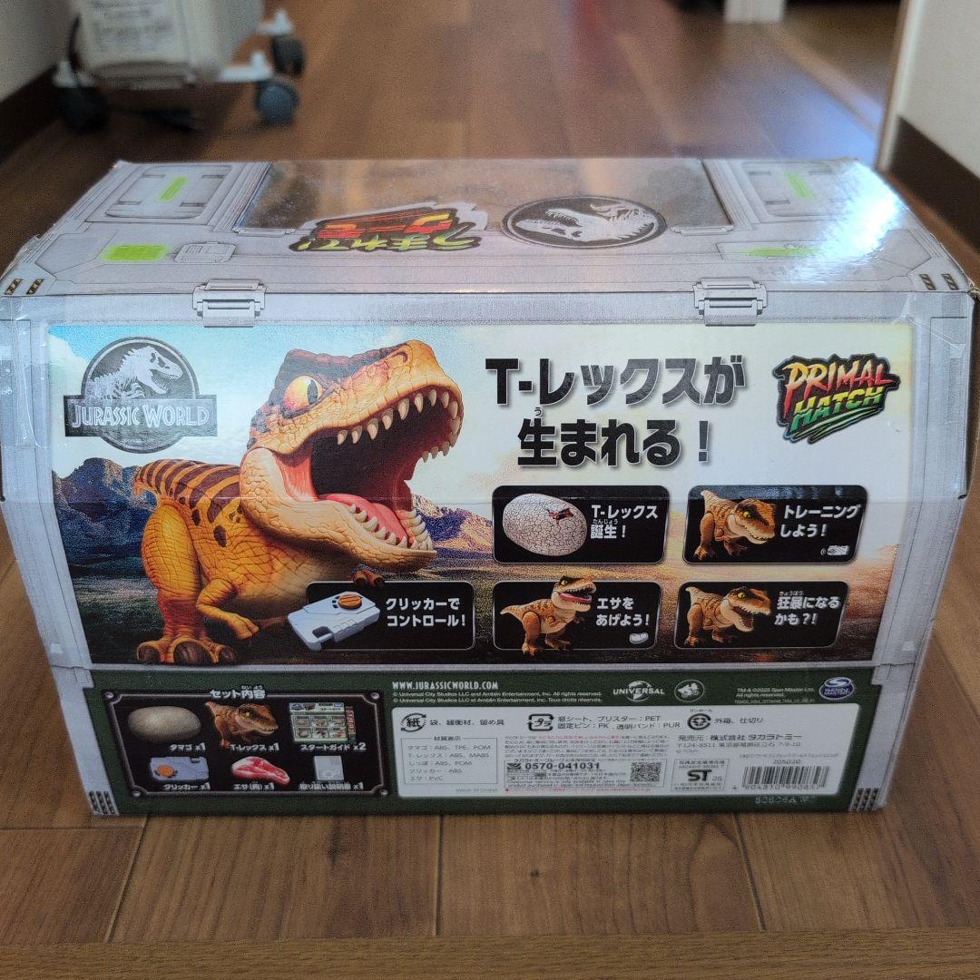 【うまれて！ウーモ】ジュラシック・ワールド T-レックスエッグ