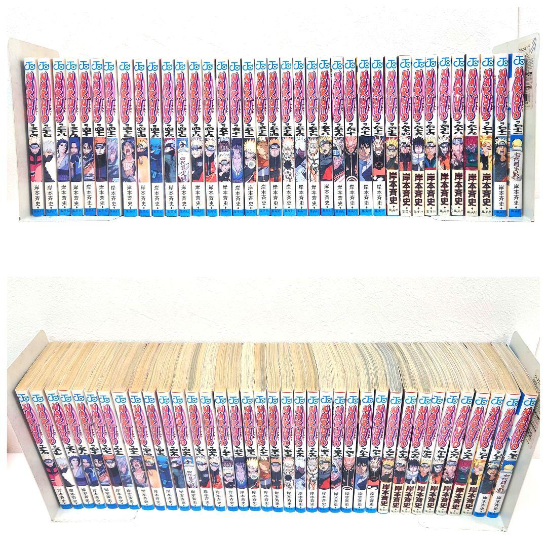 M1110L1 岸本斉史 NARUTO 全巻セット