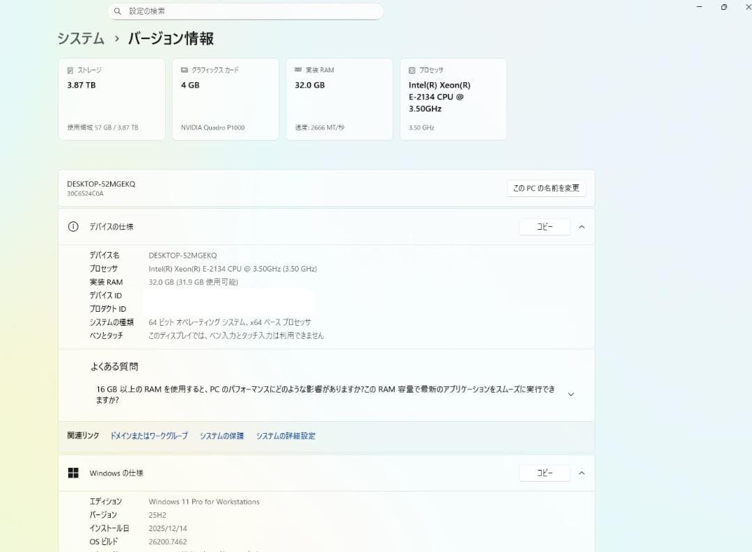 Windowsデスクトップ ThinkStation P330 Tower Mem32G SSD+HDD4T