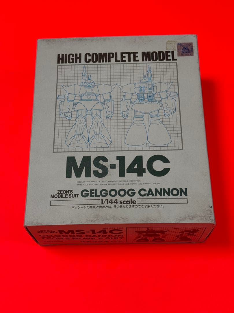 絶版品】機動戦士ガンダムハイコンプリートモデル MS-14C ゲルググキャノン