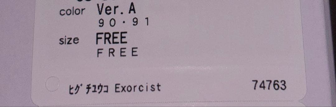 THE EXORCIST エクソシスト シルクスクリーンポスター ヒグチユウコ