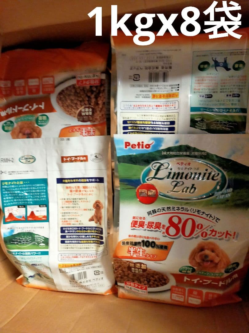 ペティオ (Petio) リモナイトラボ トイ・プードル用 1kgx8袋 半生