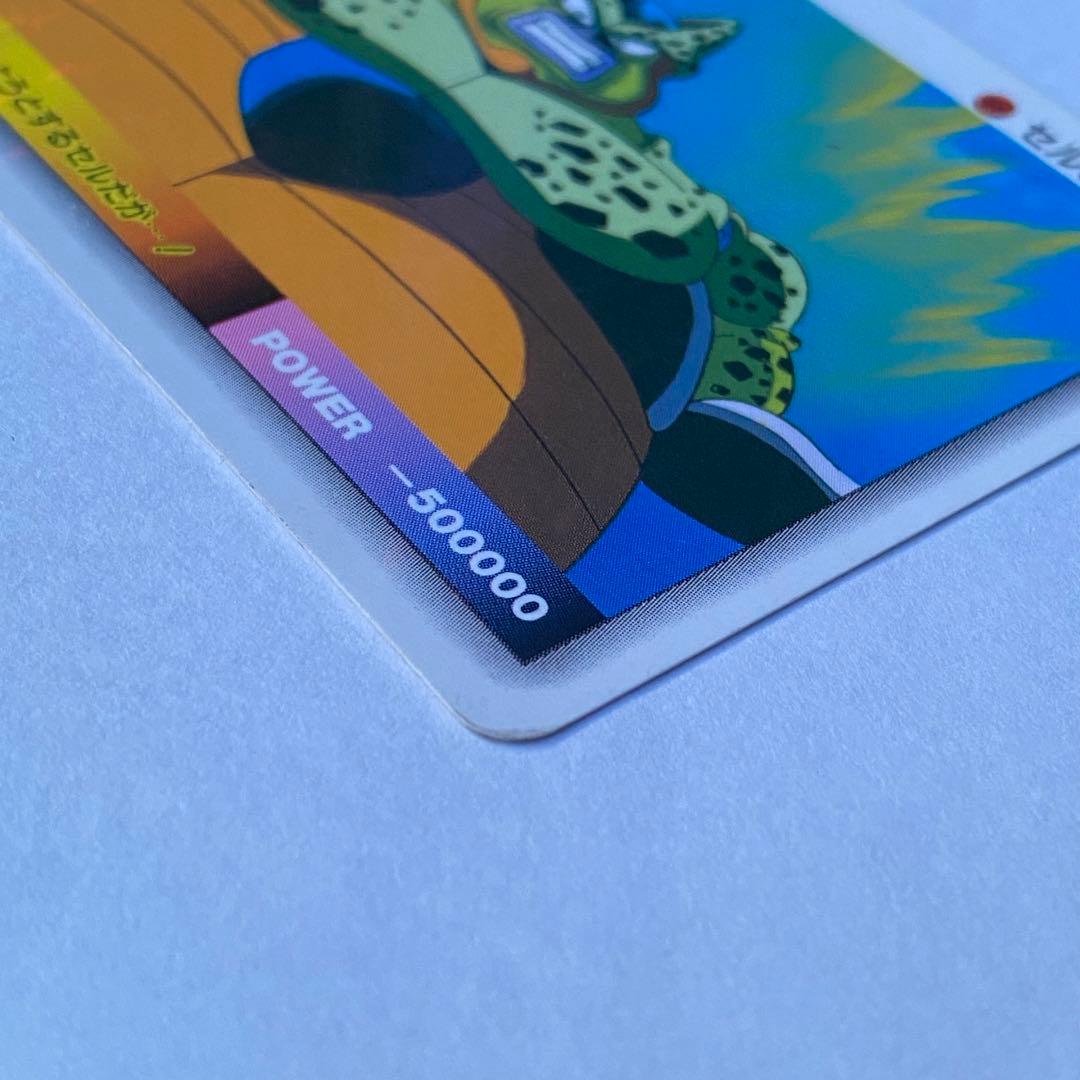 【希少】ドラゴンボールZ カードダス セル