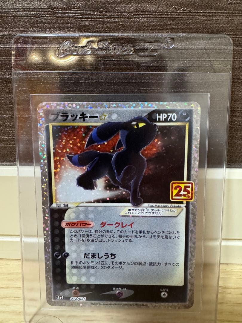 ブラッキー 25th 4枚セット