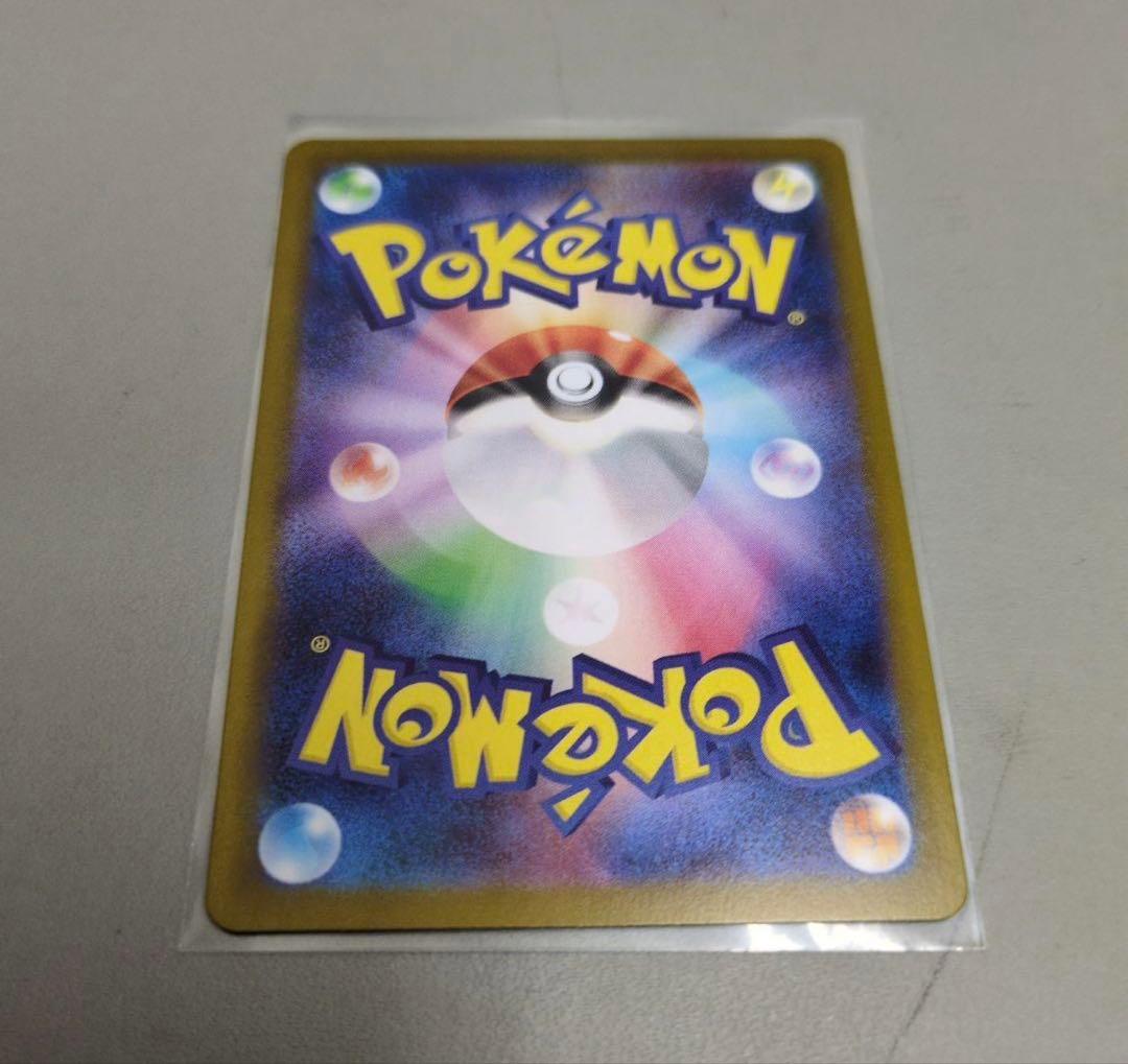 ポケカ　メガリザードンxex　sar