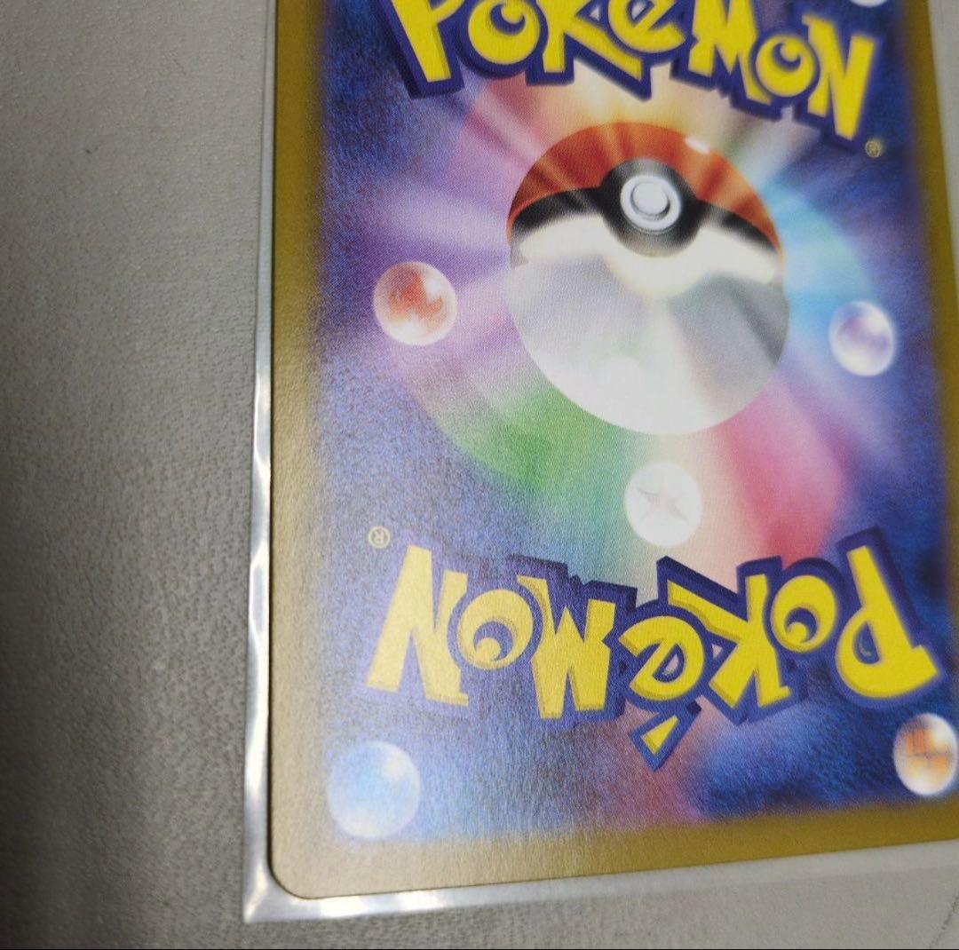 ポケカ　メガリザードンxex　sar