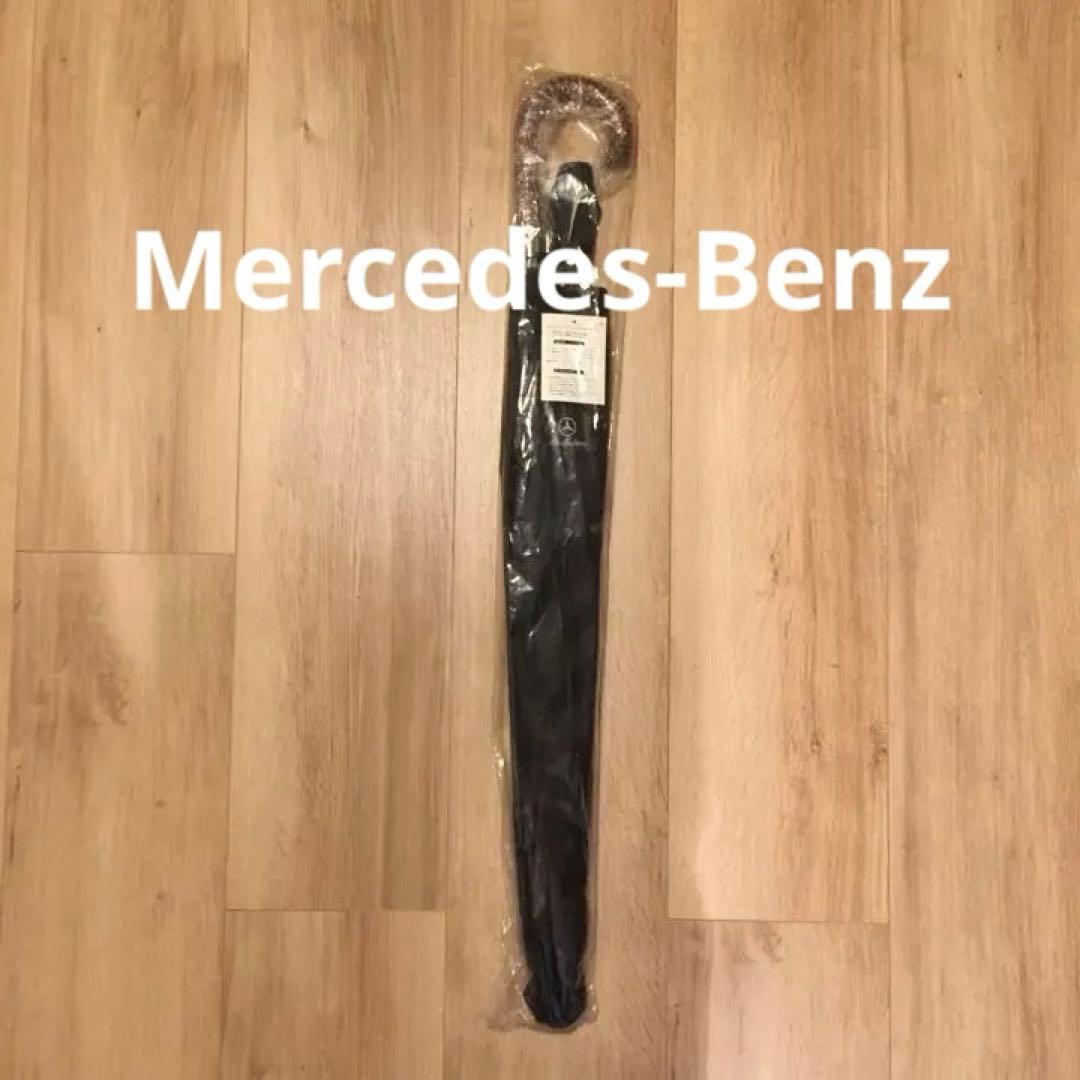【新品未使用】メルセデスベンツ 傘