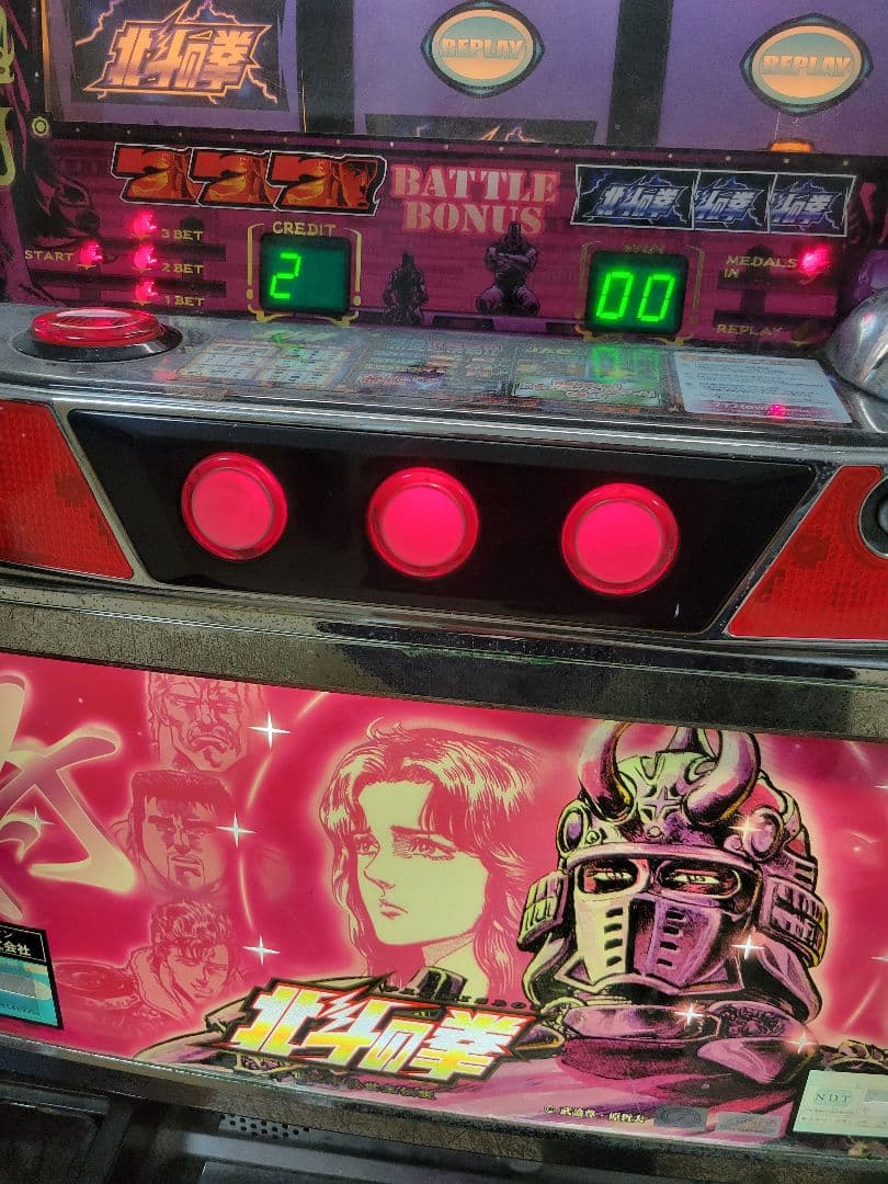 パチスロ実機　北斗の拳　4号機　大阪箕面市引取限定