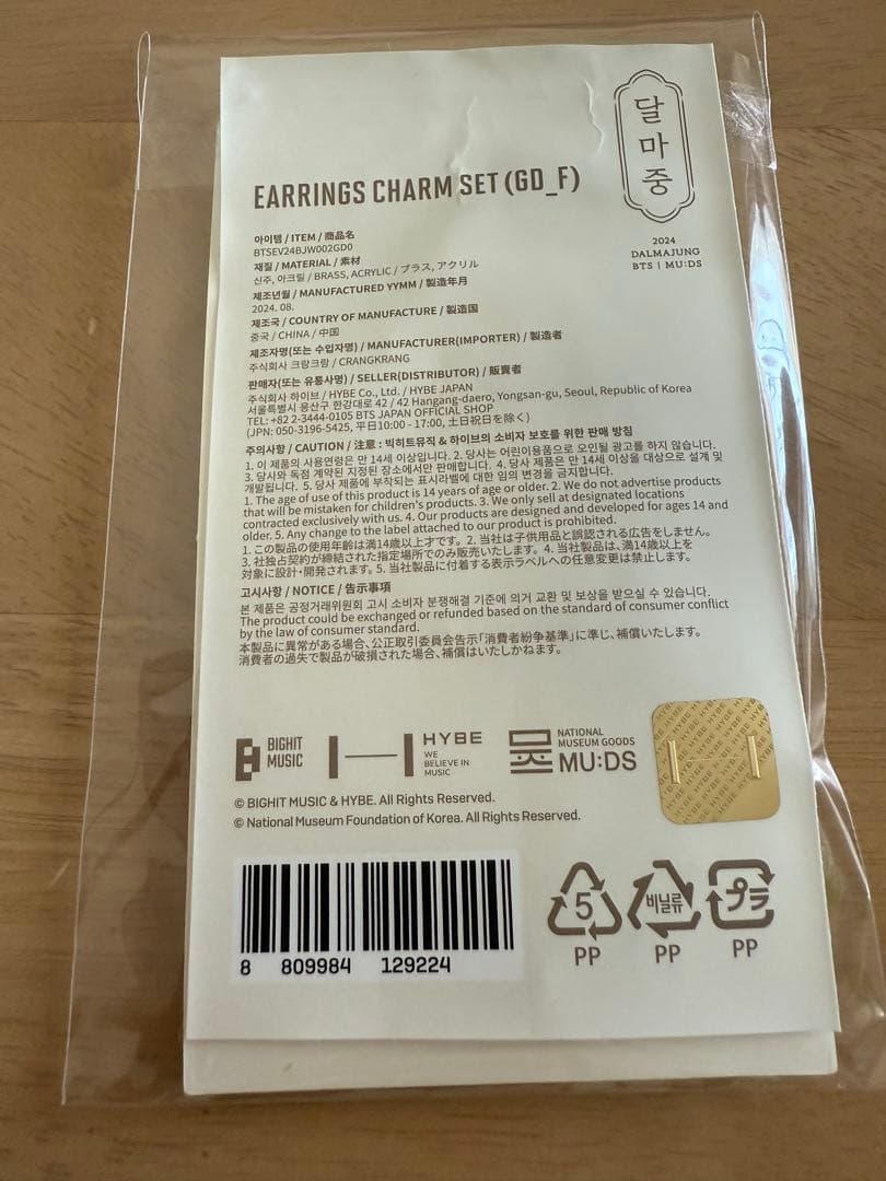 【新品未使用】BTS ダルマジュン 2024 ピアス＆チャーム セット