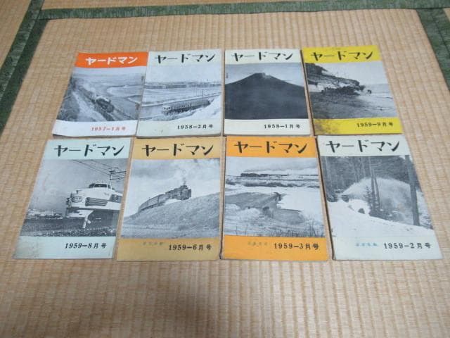 極希少非売品昭和31年◆日本国有鉄道『ヤードマン』運転保安設備等社内報合計23冊