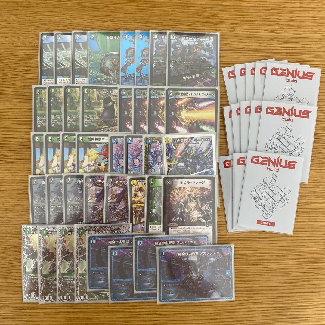 デュエルマスターズ　青緑フィオナアカシックデッキ