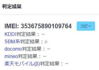 スマートフォン本体 122900E AQUOS wish3 A203SH-s 64GB