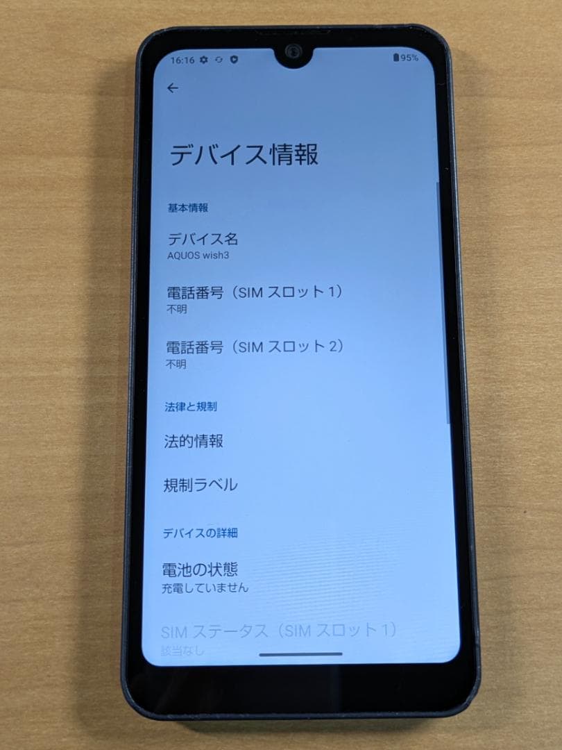 スマートフォン本体 122900E AQUOS wish3 A203SH-s 64GB