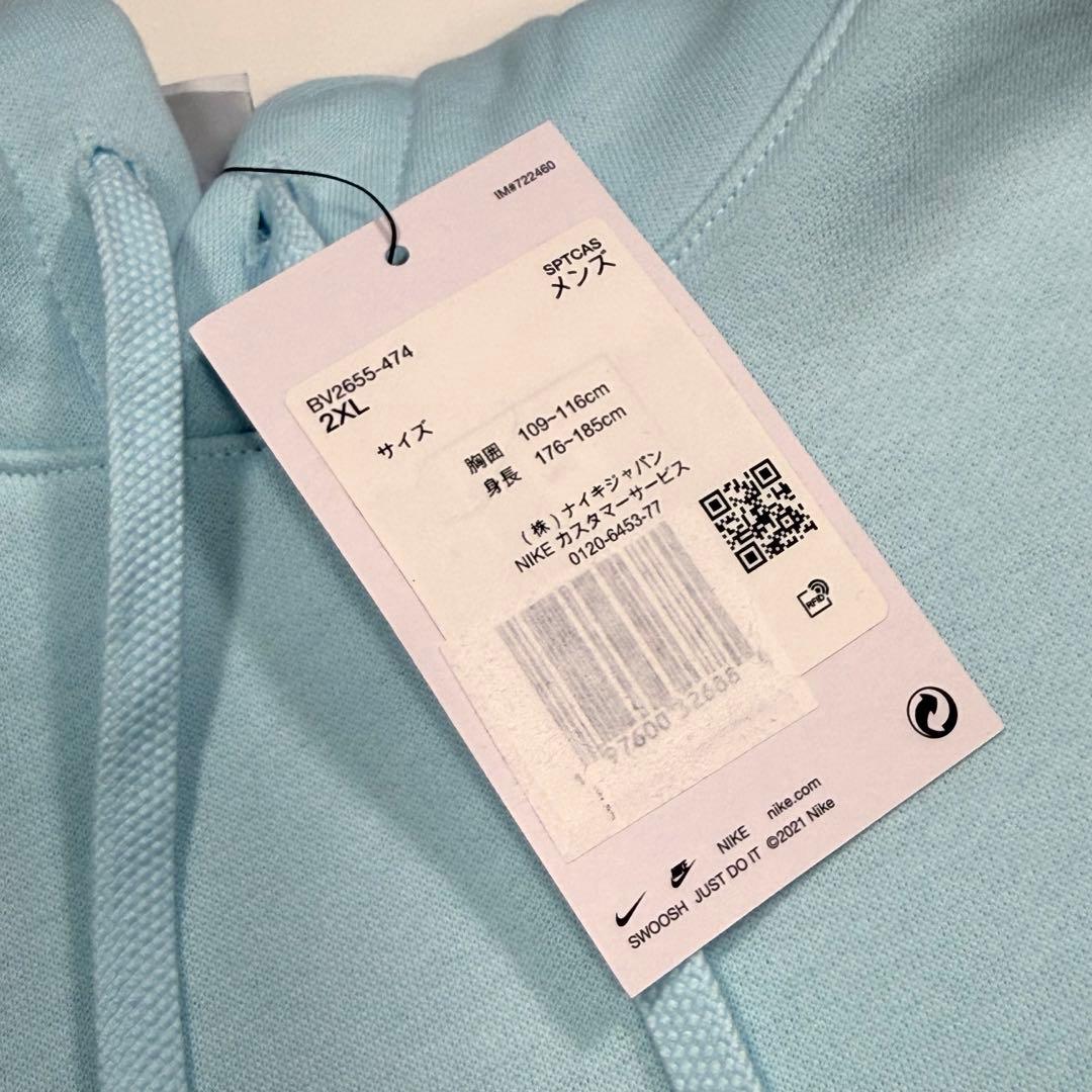 ナイキ スポーツウェア クラブ フリース プルオーバー パーカー　2XL 水色