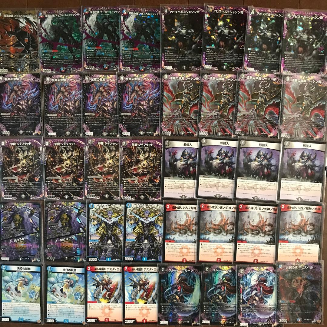 デュエマまとめ売り、引退品　デッキ