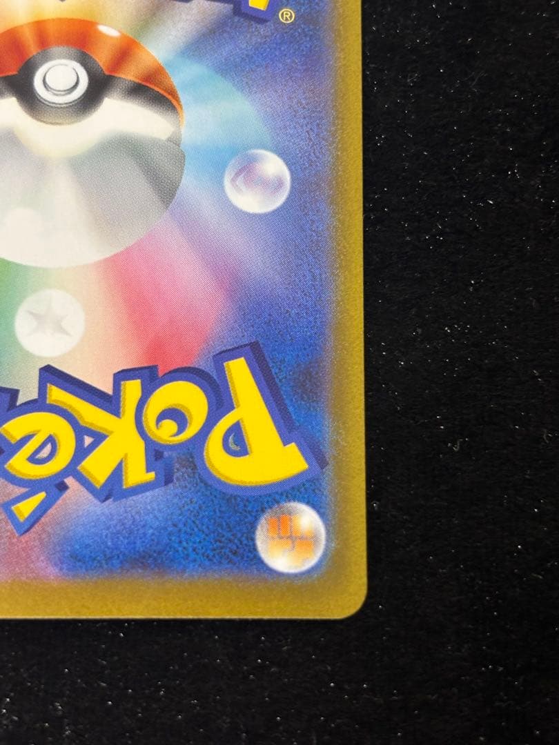 リーリエの決心 SAR センタリング良好091/063 ポケモンカード