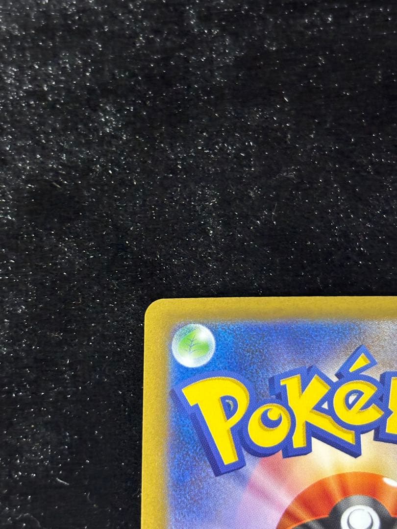 リーリエの決心 SAR センタリング良好091/063 ポケモンカード