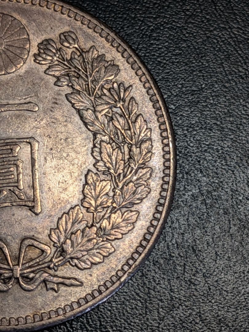 【新１円銀貨】　明治36年!!