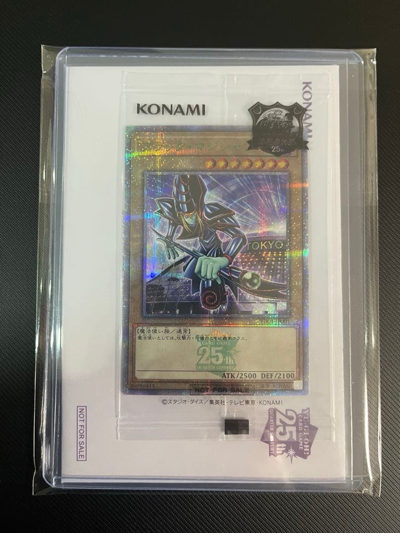 未開封品 遊戯王 ブラックマジシャン 25周年決闘者伝説　入場者特典