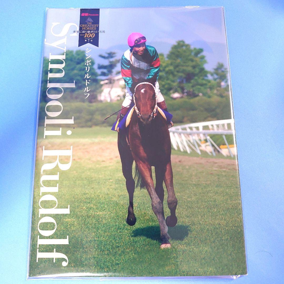 【稀少】シンボリルドルフ ぬいぐるみ 馬アイドルホース ウマ娘 競馬AVANTI