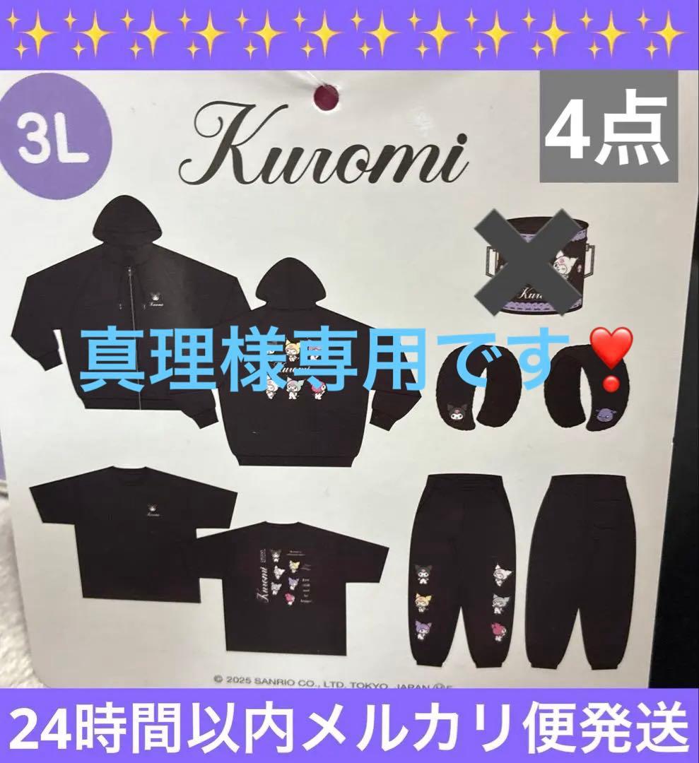 【新品】アベイル 福缶 クロミ 3L 4点➕anello ショルダーバッグ