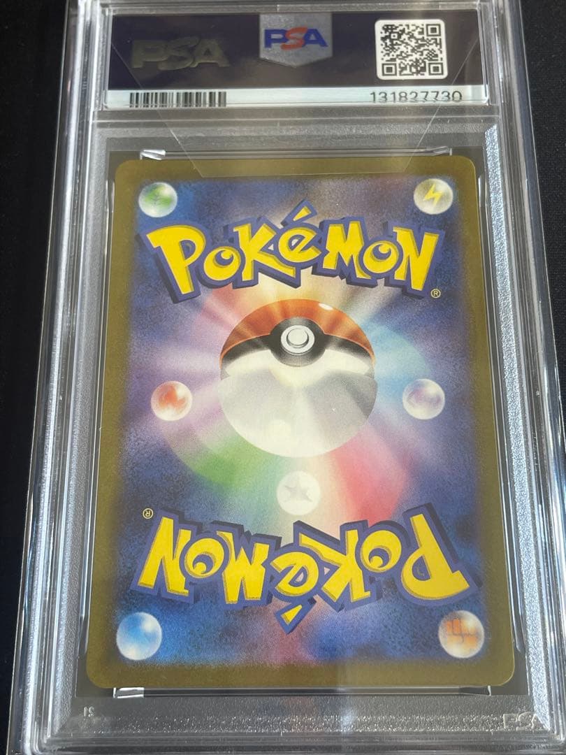 2 ピカチュウ AR PSA10 SV2a ポケモンカード151 173/165