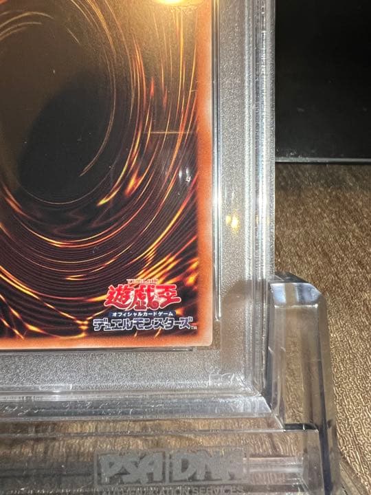 青眼の亜白龍　20th PSA9 検索　完美品　レジェンドコレクション 遊戯王