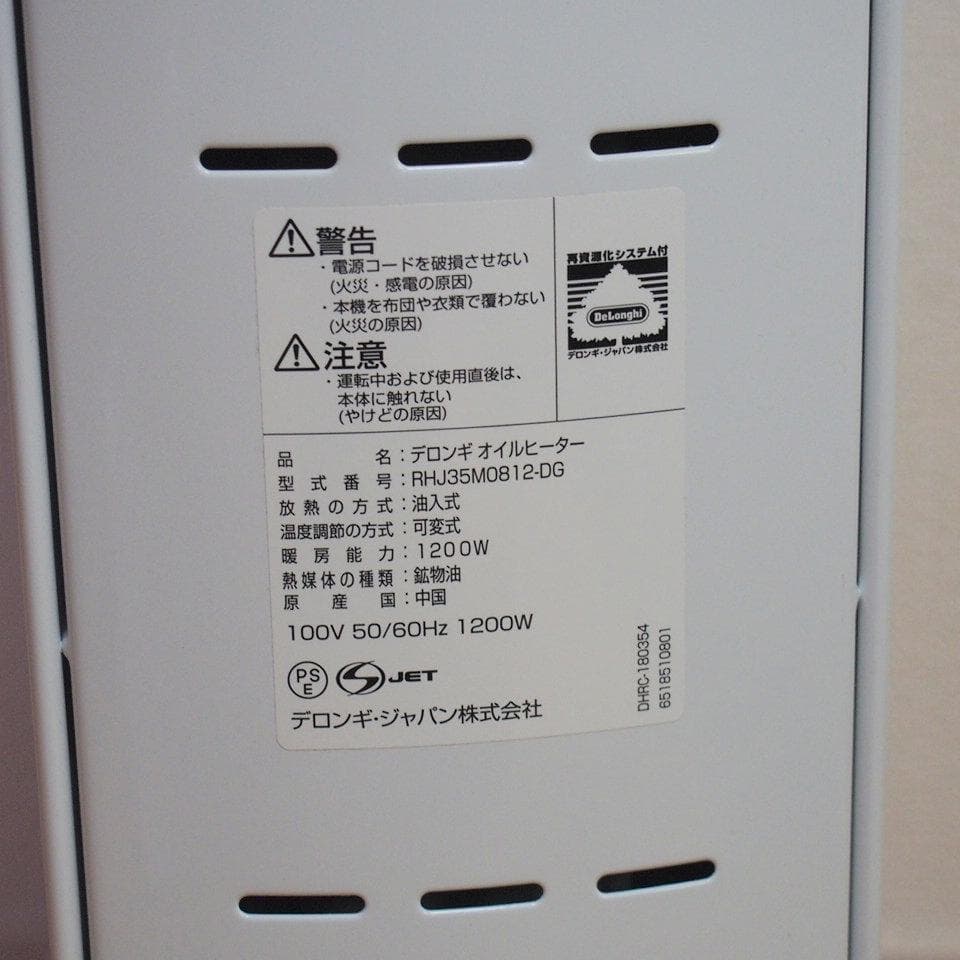 デロンギ アミカルド オイルヒーター RHJ35M0812