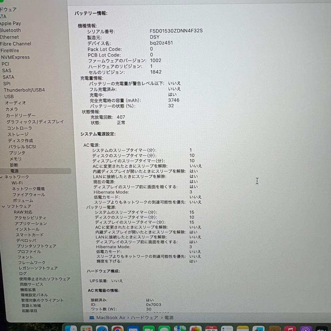 2020年製のMacBook Air 13インチモデル（Intel版）