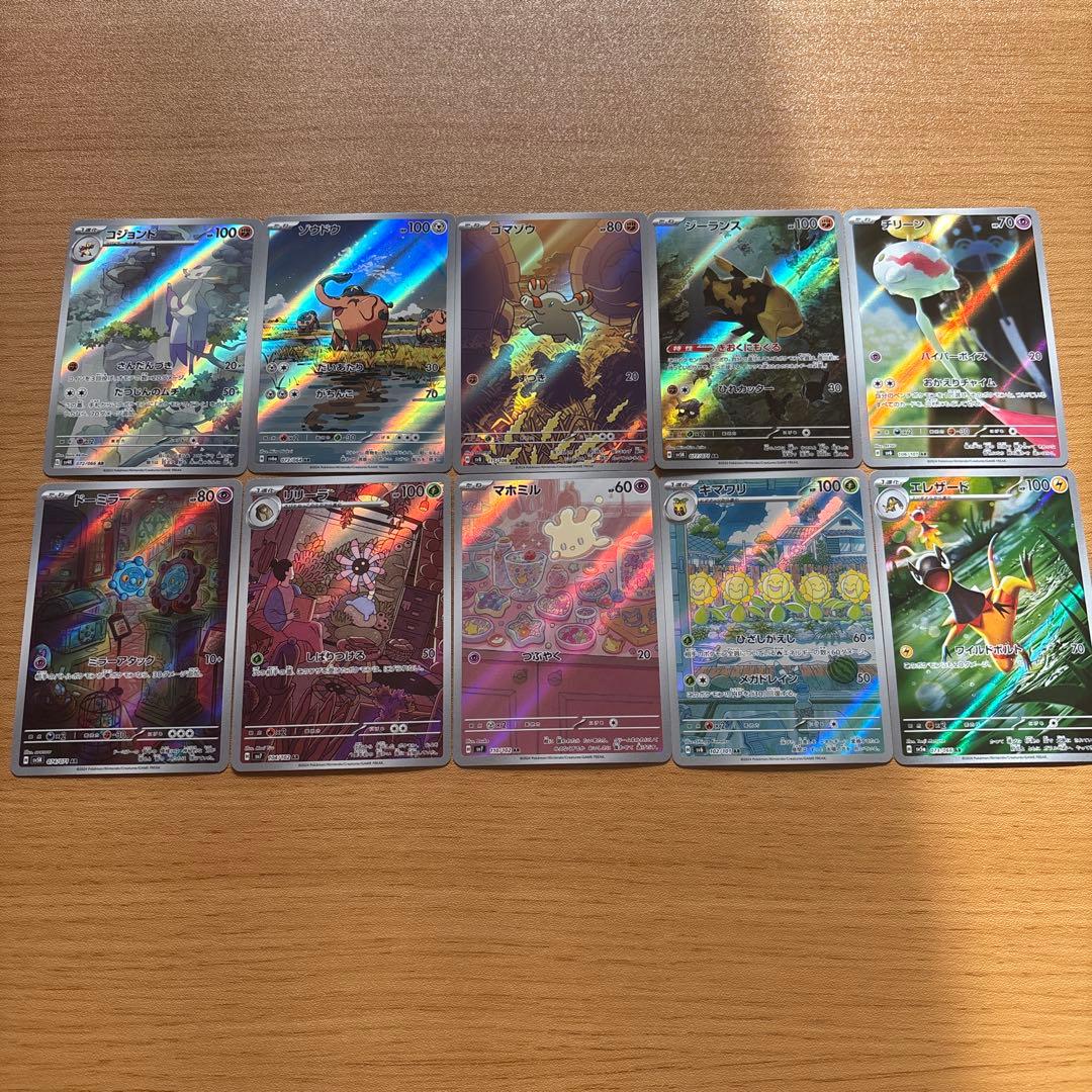 山*盛様 AR まとめ売り　50枚セット