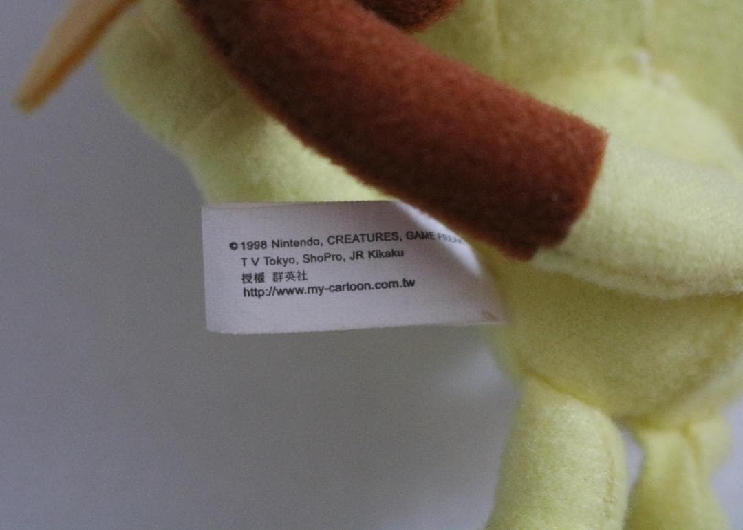 d❌アドバンスジェネレーション❌ 　ニャース　台湾　ぬいぐるみキーホルダー