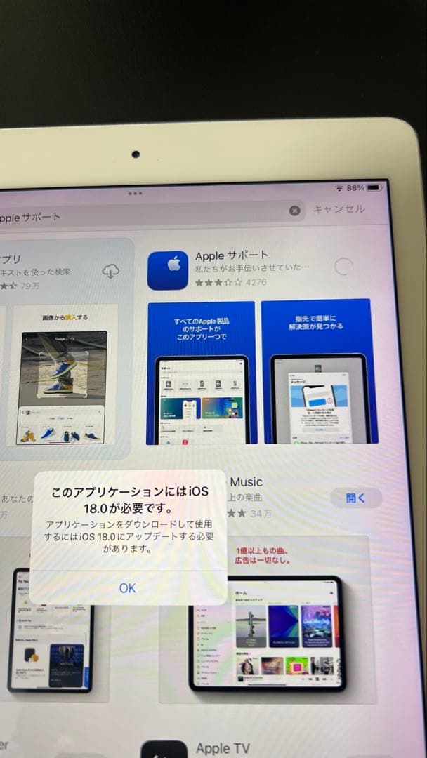 iPad Pro 第1世代　9.7インチ　32GB