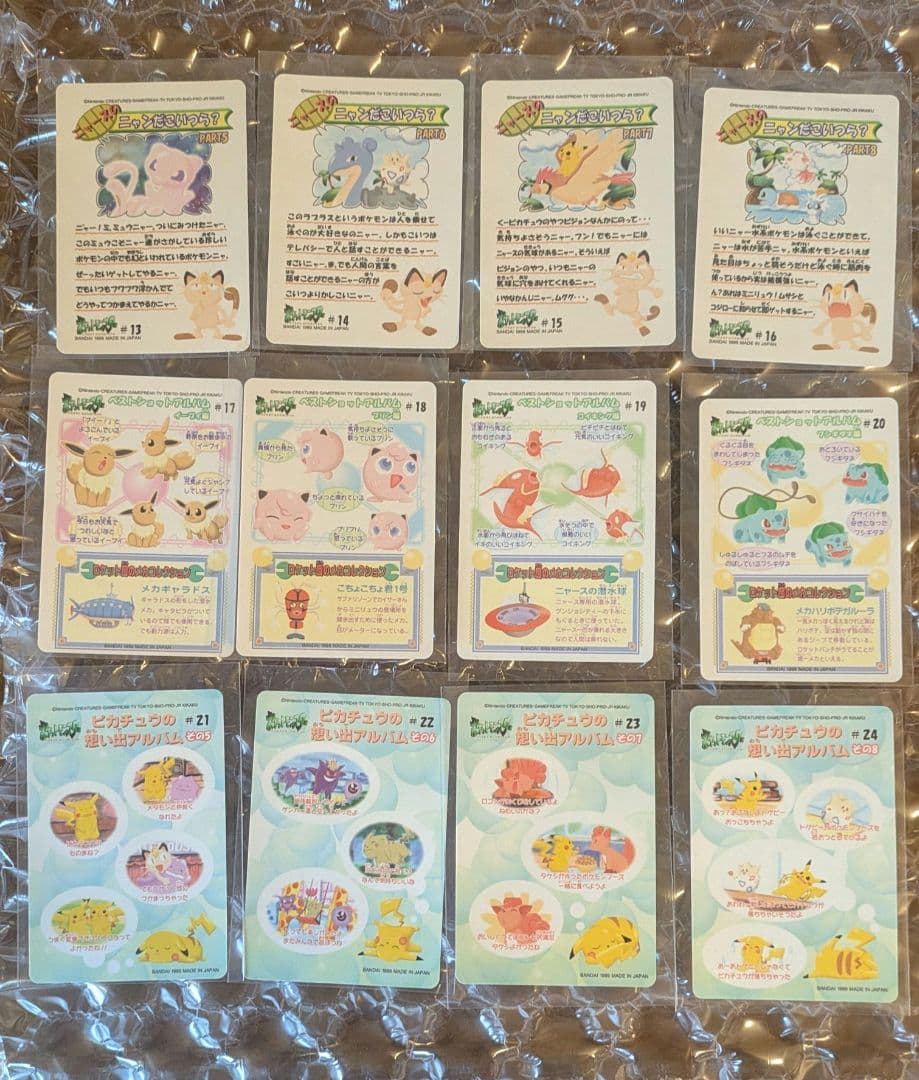 シールダス　ポケットモンスター　ファンシーグラフィティ2 全種類セットポケモン