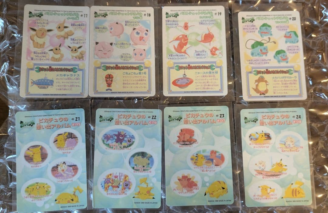 シールダス　ポケットモンスター　ファンシーグラフィティ2 全種類セットポケモン