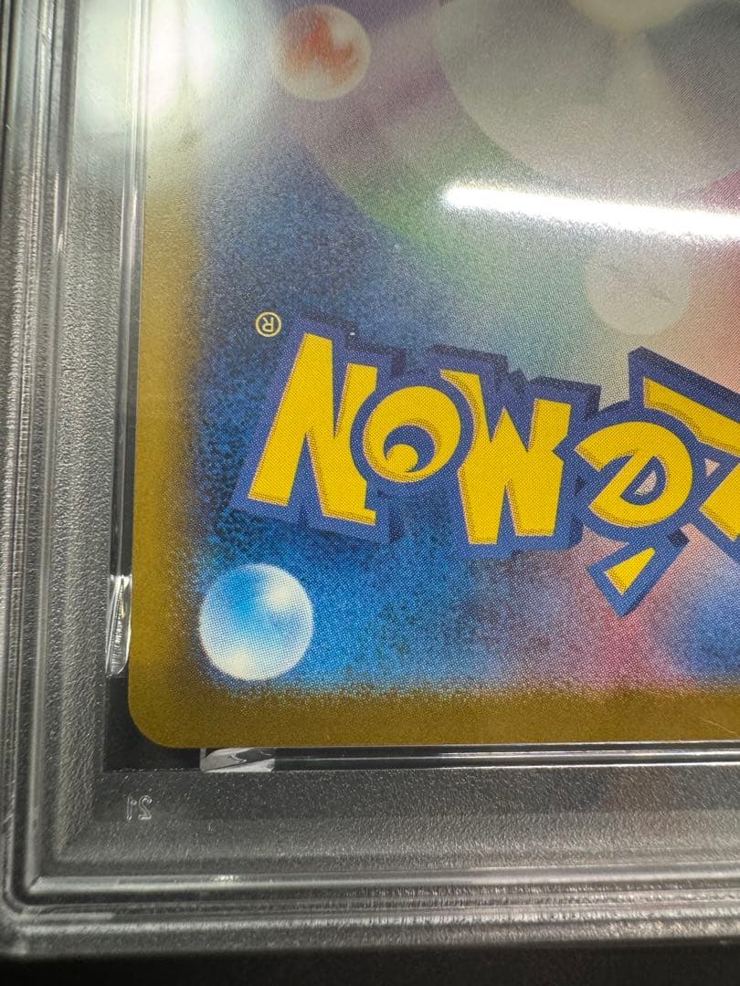 【PSA10】ポケモンカード あくびピカチュウ