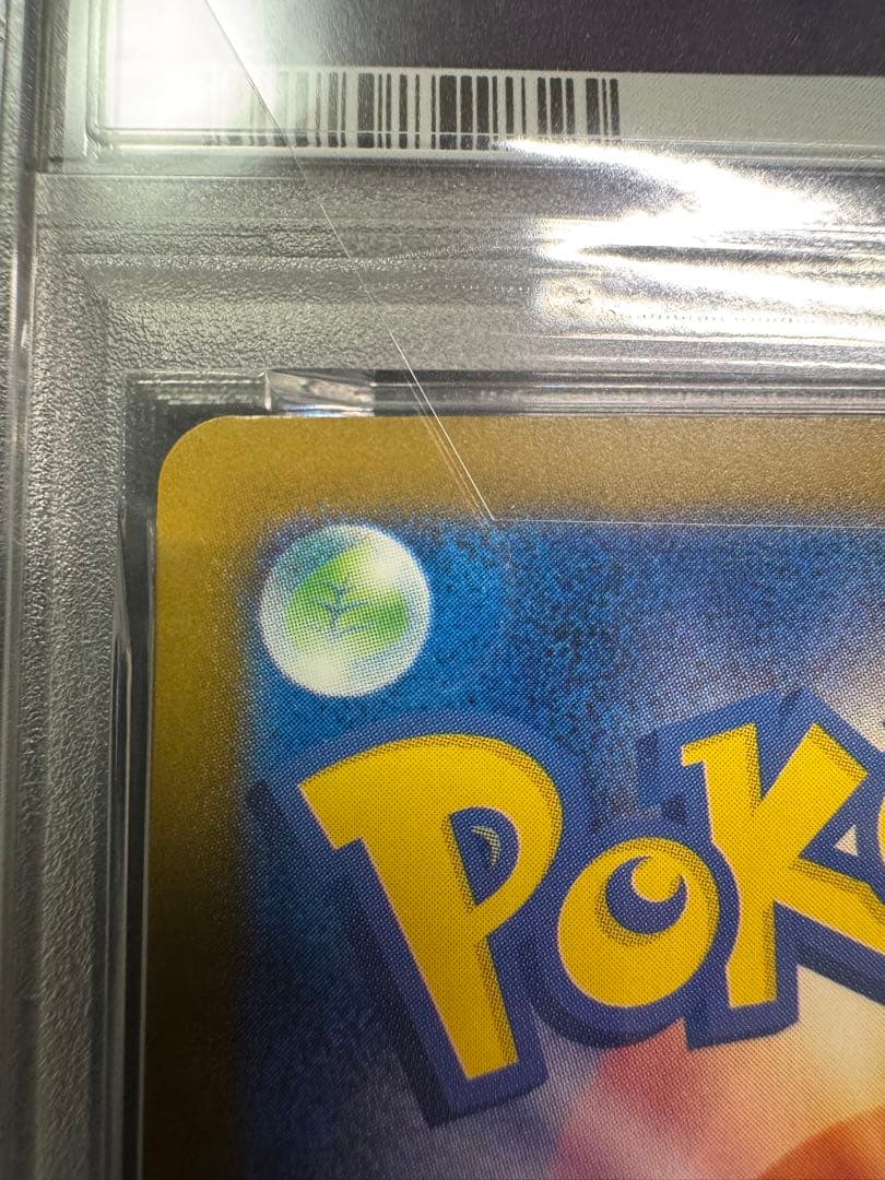 【PSA10】ポケモンカード あくびピカチュウ